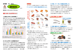 悪玉（LDL）コレステロール