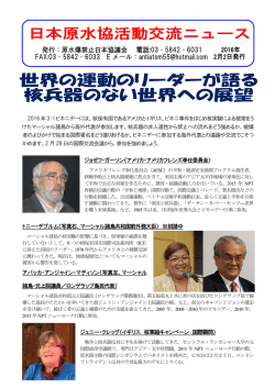 2016年3・1ビキニデーには、核保有国であるアメリカとイギリス、ビキニ
