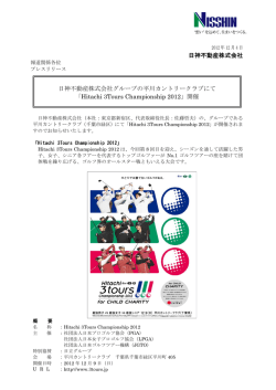 Hitachi 3Tours Championship 2012