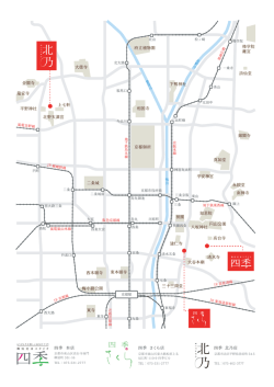 東寺 梅小路公園 西本願寺 東本願寺 清水寺 知恩院 二条城 京都御所