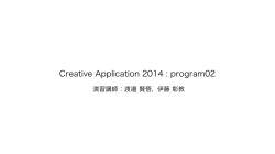 Creative Application 2014