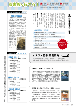 P26-裏表紙 - 阿蘇市ホームページ
