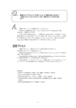 聖書の中でアダムとイブが食べたという「禁断の実」とは何か？ 一般的に
