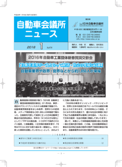 2016年1月号（PDF:3.86MB）