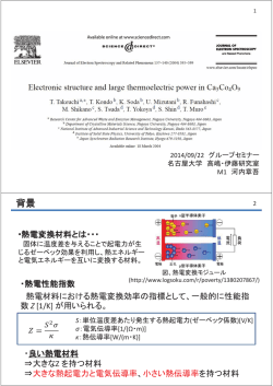 Co - 木村研究室