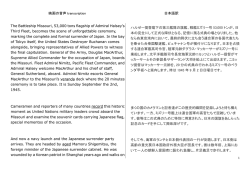 映画の音声 transcription 日本語訳 The Battleship Missouri, 53,000