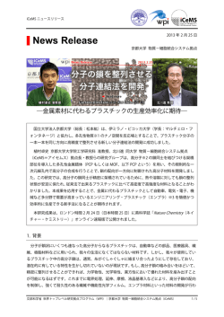 News Release - Institute for Integrated Cell