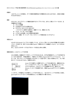 08/01/12 Pd ユーザ会＠新大阪用資料: David Shimamoto