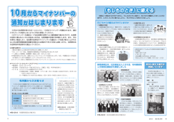 6～7ページ（PDF：850KB）