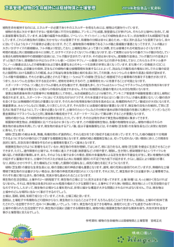 芝草管理・植物の生命維持には腐植物質と土壌管理 芝草管理・植物の