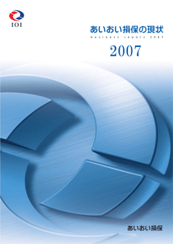 2007年 （PDF 4.6MB）