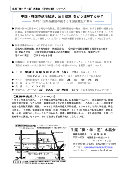 生涯“働・学・遊”水雲会