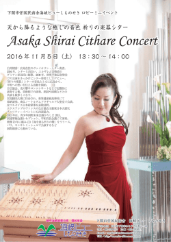 Asaka Shirai Cithare Concert