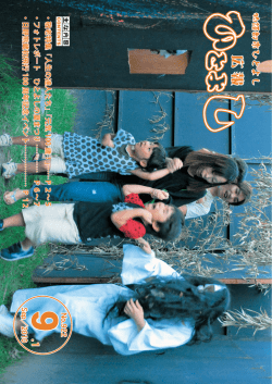 9月1日号(No.922) PDF:4714KB
