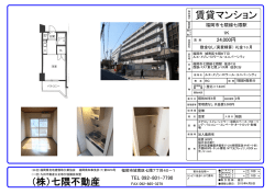 賃貸マンション
