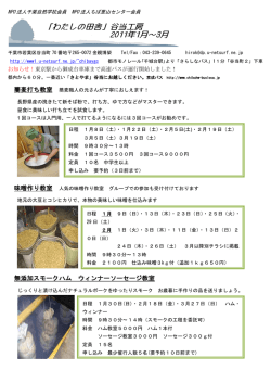 無添加スモークハム ウィンナーソーセージ教室