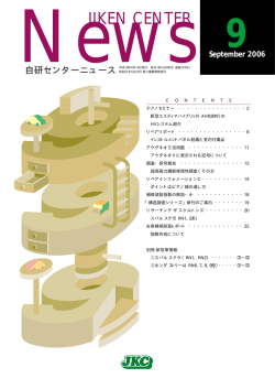 2006年9月 第372号のPDFをダウンロード（1.6MB）