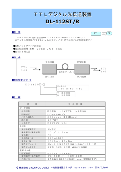 DL-112ST-* DL-112SR