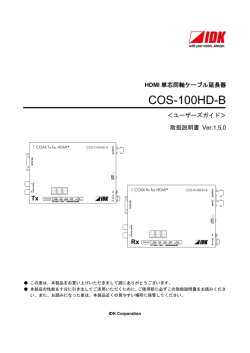 COS-100HD-B