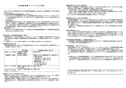 自 賠 責 保 険 に つ い て の ご 案 内
