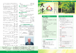第3151回例会 2012．5．29 2012年 ロータリー