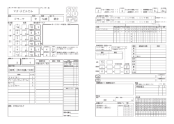 ドワーフ 女 16歳 マオ・スピエセル 戦士 4 11 5 14 18 3 4 8 1 9 20 3 7