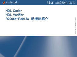 HDL Coder - MathWorks