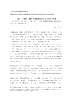 「見る」が勝ち：優れた視覚教材は学力を向上させる
