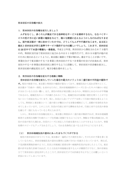 自治権拡大マニフェスト詳細はこちら