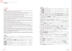 こちら - 岩手医科大学医学部 外科学講座