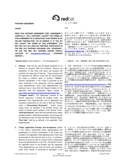 PARTNER AGREEMENT パートナー契約 JAPAN 日本 READ THIS