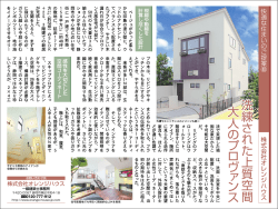 洗練された上質空間 大人のプロヴァンス