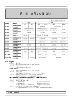 2011年秋季 - 日本音響学会