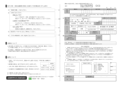 預金口座振替依頼書 - 広島県学校生活協同組合