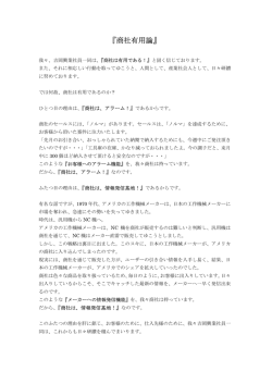 『商社有用論』