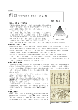 第6回 中世の書物 3 お伽草子