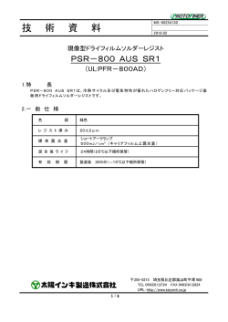 技 術 資 料