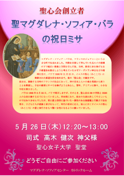 5 月 26 日（木）12：20～13：00