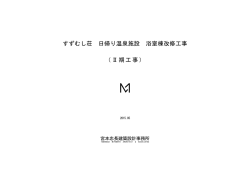 設計図面一式（PDF:5.34MB）