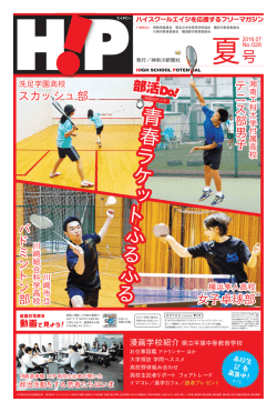 紙面を見てみる