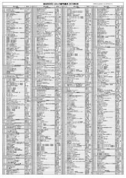 IMAIBOOKS コミック新刊案内 2014年8月