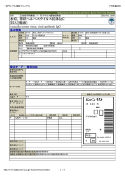 水痘．帯状ヘルペスウイルス抗体IgG [EIA][髄液] ﾎﾝﾊﾞﾝ ﾃｽﾄ