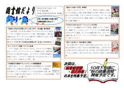 PDFファイル - 山形県立加茂水産高等学校