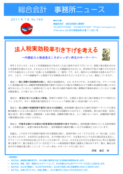 2011.1月の事務所ニュース