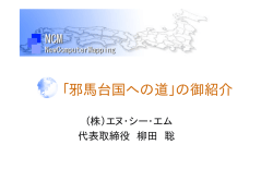 GIS Day in 関西(PDF220KB)