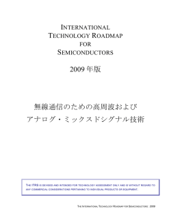 951KB - JEITA半導体部会