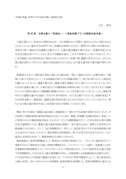 1 「持論・時論：世界と日本を読み解く」2016.5.30 大内 秀明 第 45 回