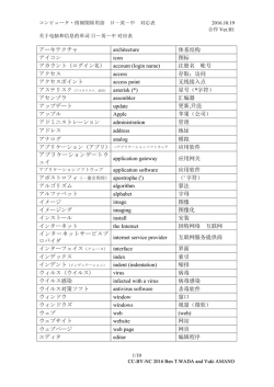 PDFファイル - RIISE ユーザ用ウェブサーバ