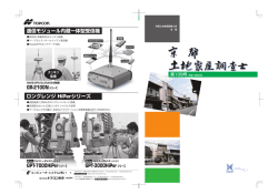 第139号 - 京都土地家屋調査士会