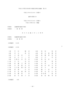 6月20日 - 糸魚川市